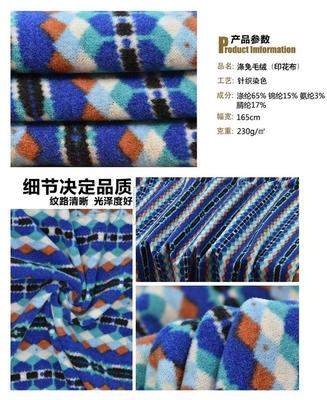 印花產品求購采購價格報價行情信息-全球紡織網印花產品專題